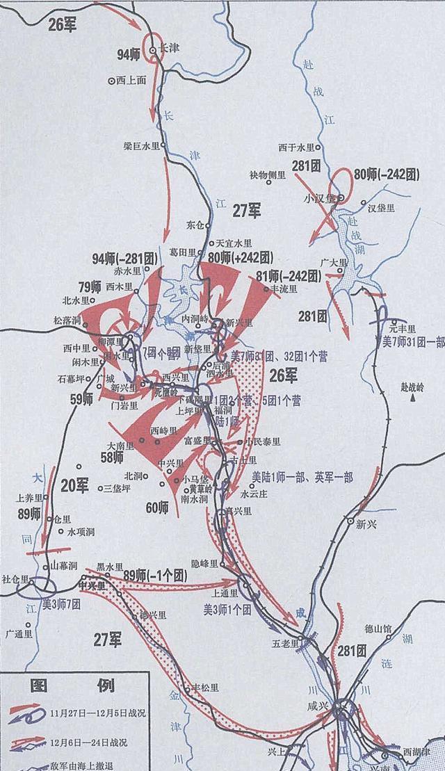 长津湖战役的真实历史