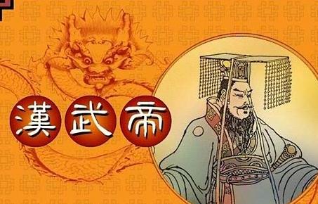 汉武帝巩固大一统的措施