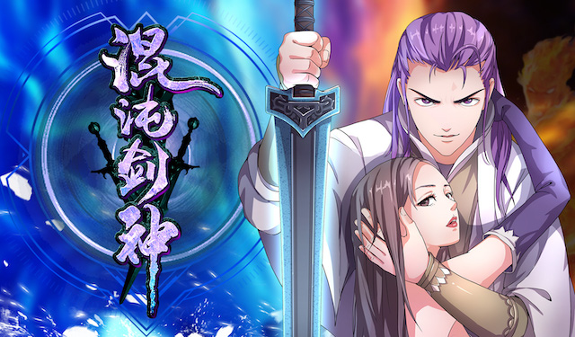 混沌剑神女主角有几个