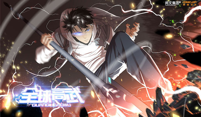 全球高武的女主角是谁