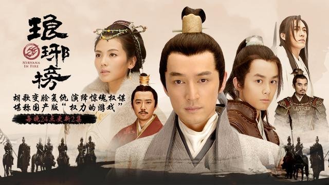 琅琊榜是哪个朝代的故事