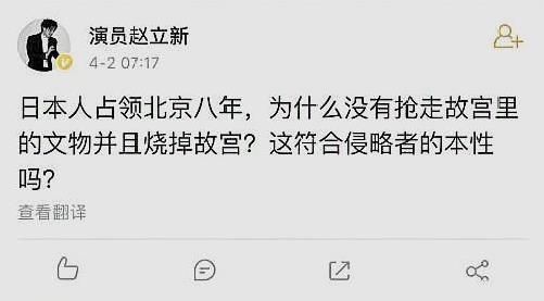 演员赵立新犯什么事了