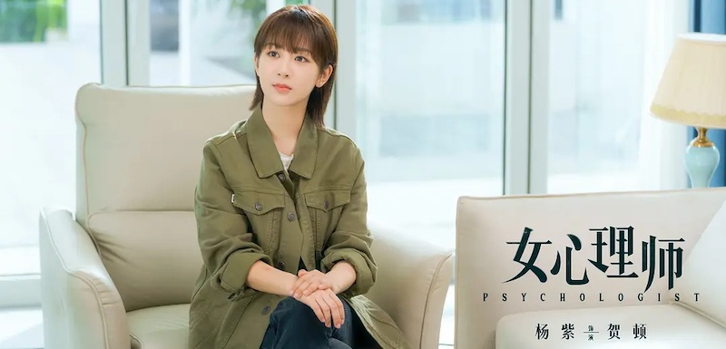 女心理师小说讲的什么