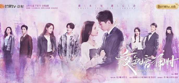 夜色暗涌时第几集在一起的