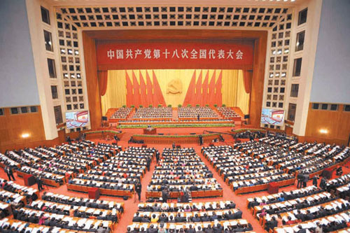 2012年11月14日 中国共产党第十八次全国代表大会在京闭幕