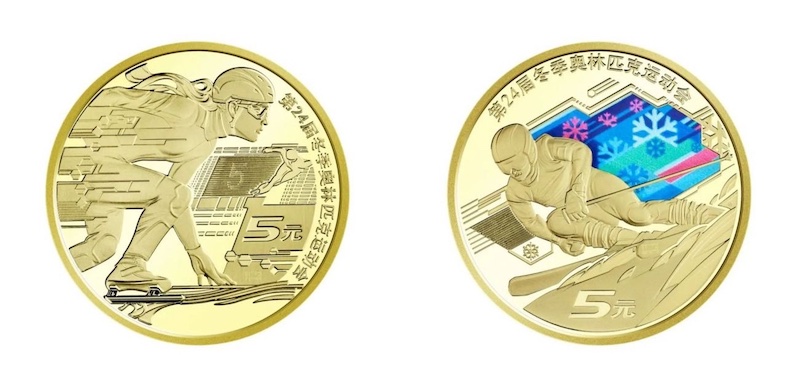 冬奥会纪念币发行量