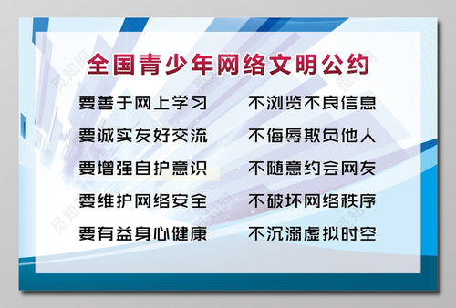 2001年11月22日 《全国青少年网络文明公约》发布