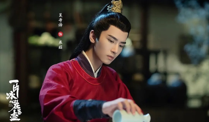 一片冰心在玉壶的朝代背景——展昭