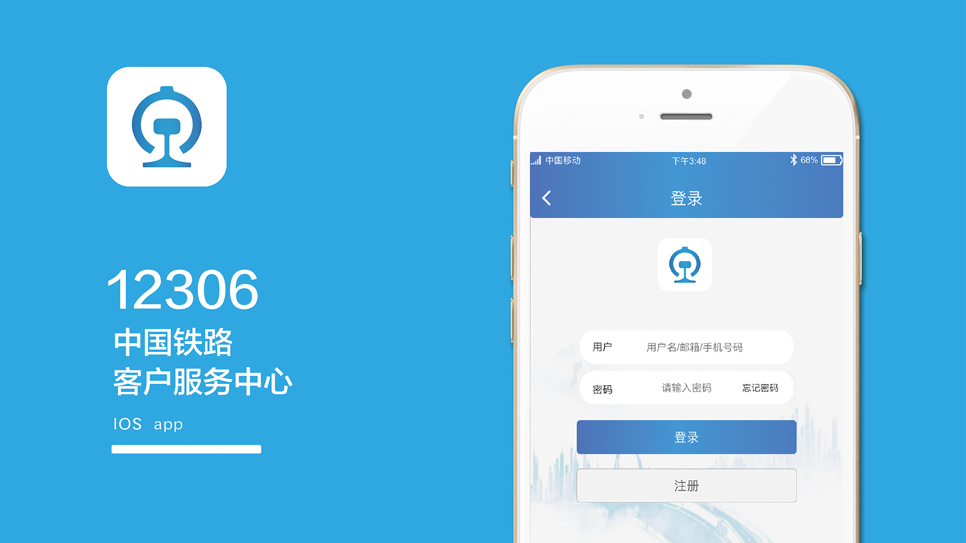 12306可以买船票吗