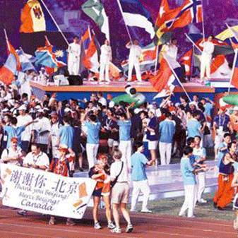 1998年11月29日 北京申办2001年世界大学生运动会成功
