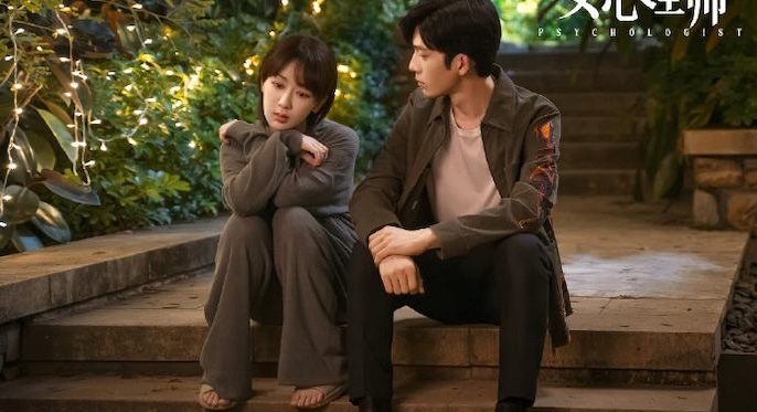 女心理师贺顿和钱开逸第几集在一起