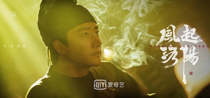 风起洛阳幕后大BOSS是谁