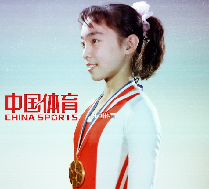 1979年12月9日 马燕红为我国赢得第一个体操世界冠军