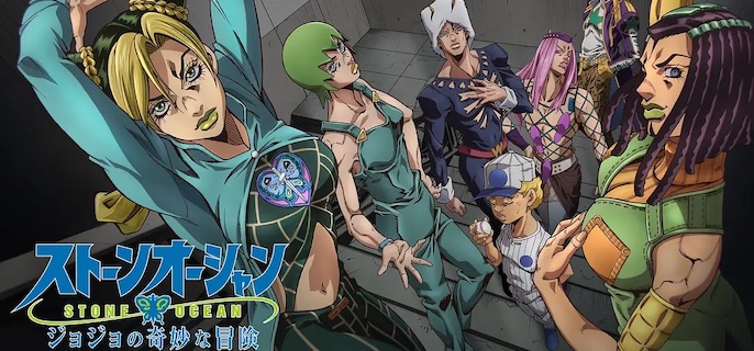 jojo奇妙冒险石之海什么时候出动画