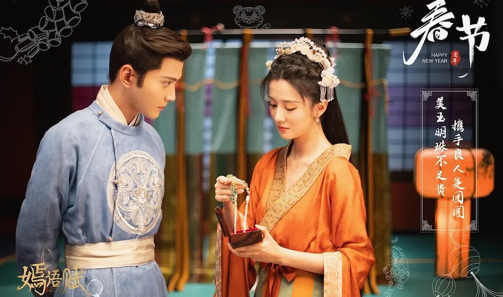 嫣语赋里秋嫣梁翊什么时候相认